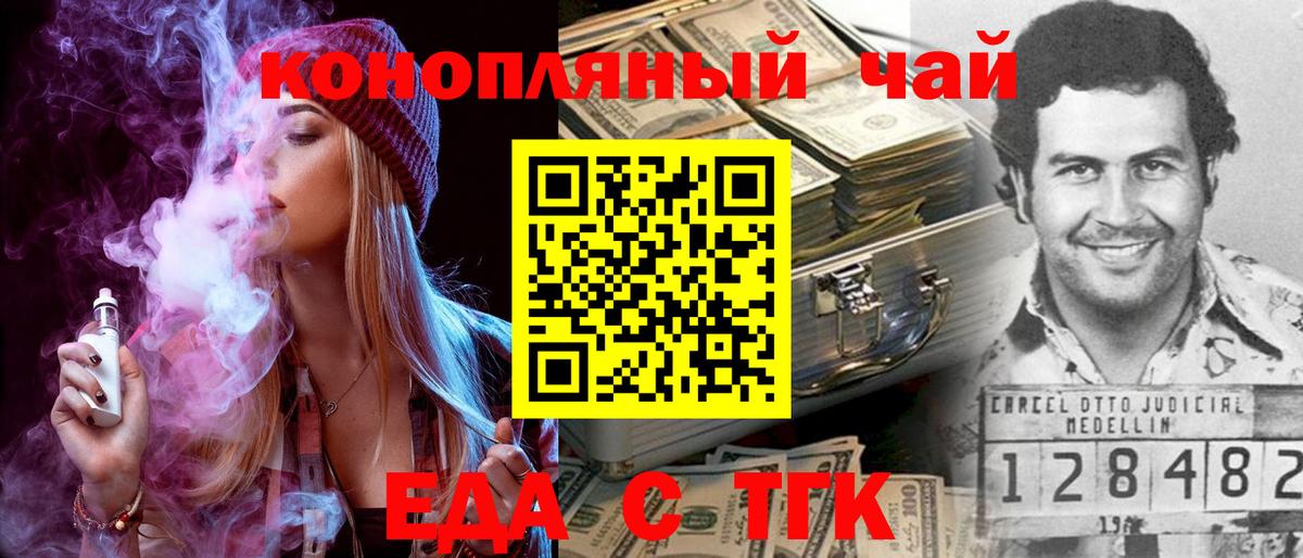 Cannafood конопля  Вход с VPN  Наро-Фоминск 