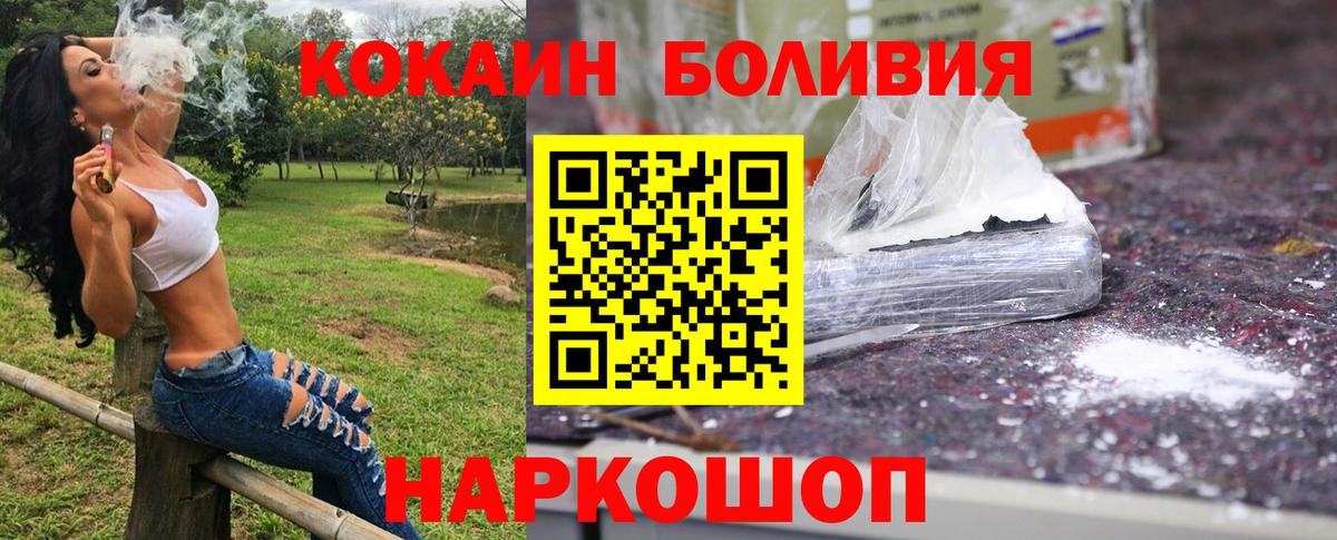 COCAIN 98%  закладки  COCAIN Эквадор  COCAIN  Наро-Фоминск  Вход с VPN 