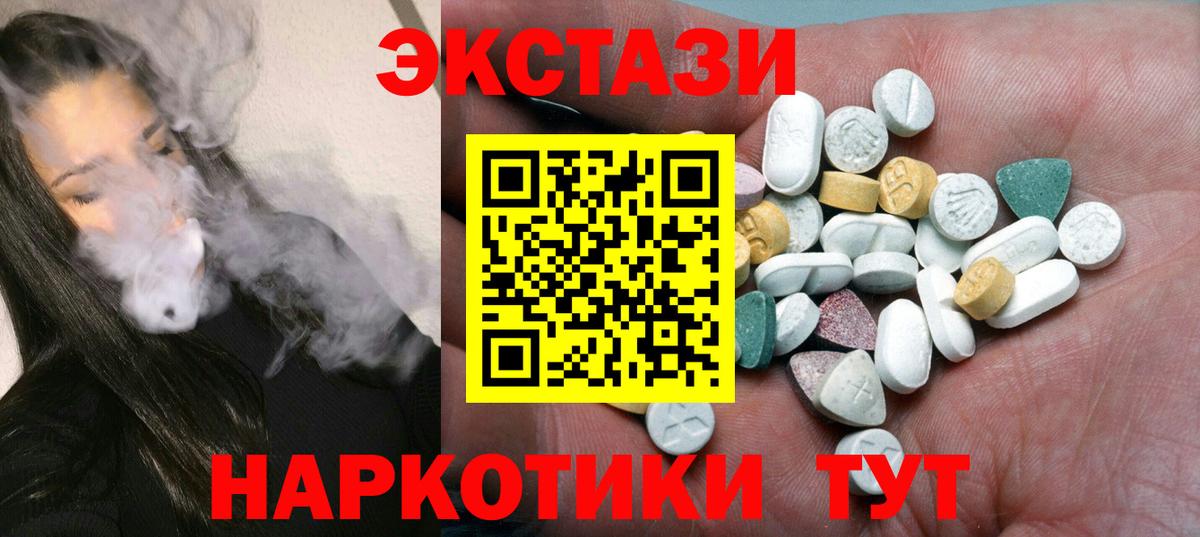 ЭКСТАЗИ Cube Наро-Фоминск