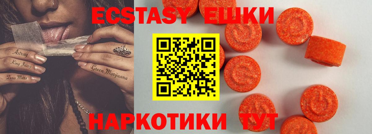 Ecstasy таблы  Экстази бентли  Вход с VPN  Наро-Фоминск 