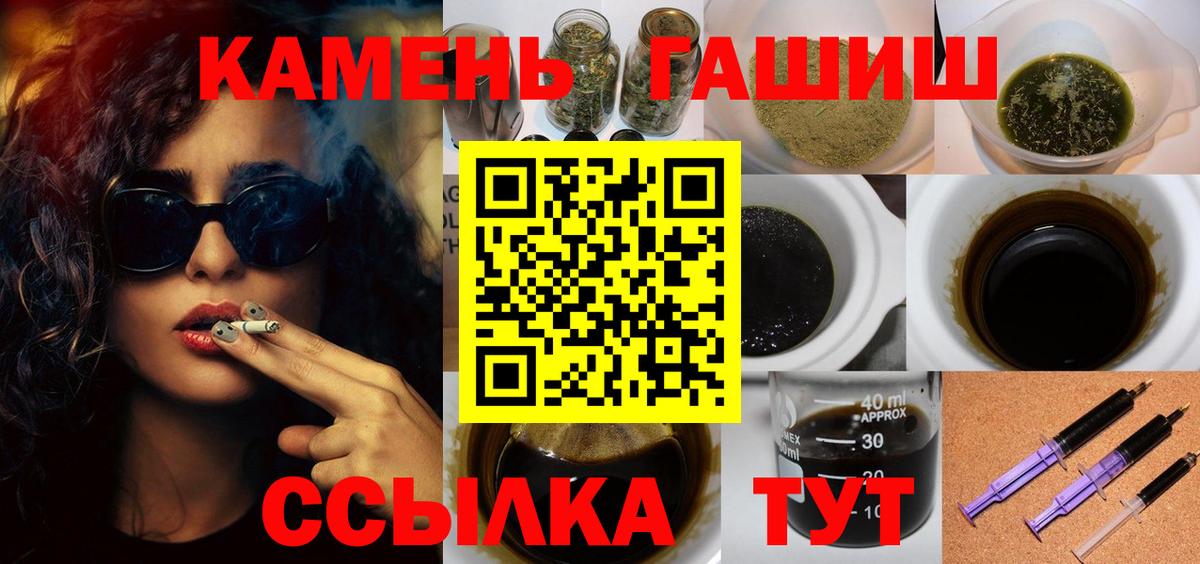 ГАШИШ  ГАШИШ ice o lator  Наро-Фоминск  Вход с VPN  ГАШИШ убойный 