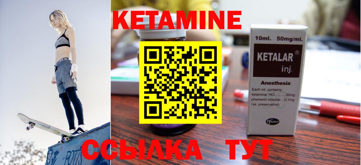КЕТАМИН ketamine Наро-Фоминск