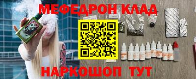 мефедрон VHQ Гай