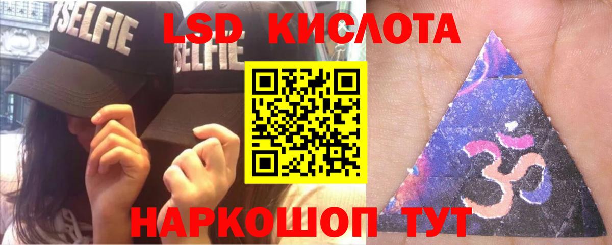 ЛСД экстази кислота  ЛСД экстази ecstasy  Вход с VPN  Наро-Фоминск 