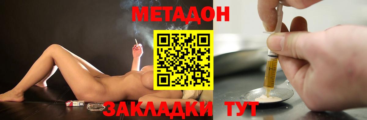 ОМГ ОМГ ссылка  Метадон VHQ  Наро-Фоминск  Вход с VPN  МЕТАДОН белоснежный 