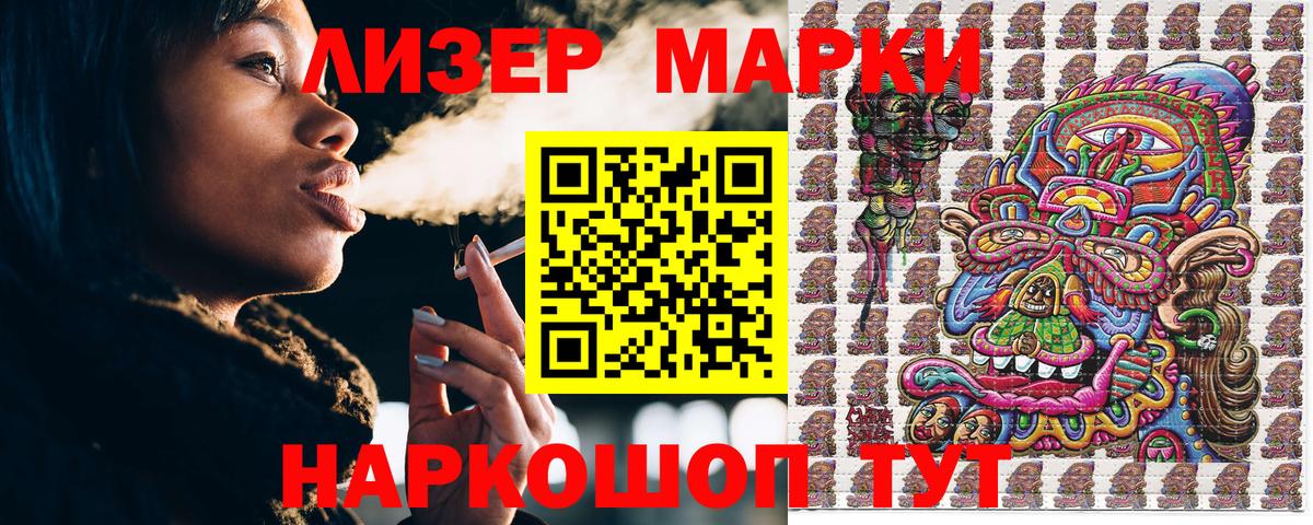 Марки N-bome 1,5мг Наро-Фоминск