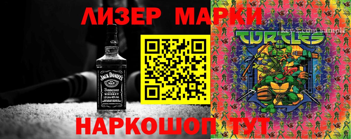 Марки NBOMe 1,8мг  купить наркотик  Марки 25I-NBOMe  Наро-Фоминск  Вход с VPN 