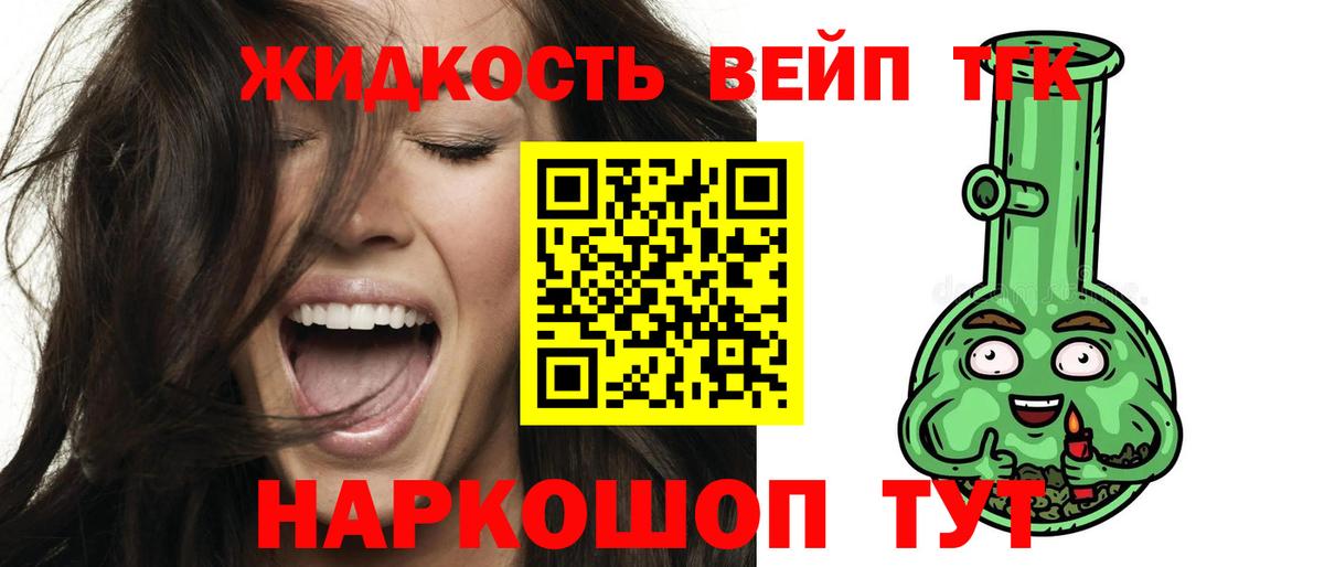 Дистиллят ТГК концентрат Наро-Фоминск